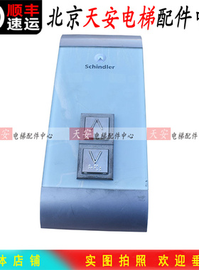 迅达电梯并联外呼显示板591894 591876 594176 迅达机械式按钮板