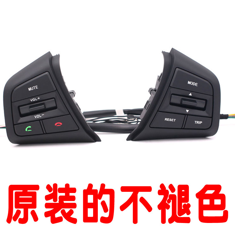 适配现代全新悦动多功能开关方向盘按键音响控制改装专用内饰升级