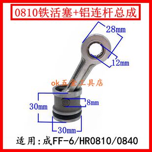 精品0810 0835 0855电锤电镐铁活塞铝连杆总成活塞气缸皮圈配件