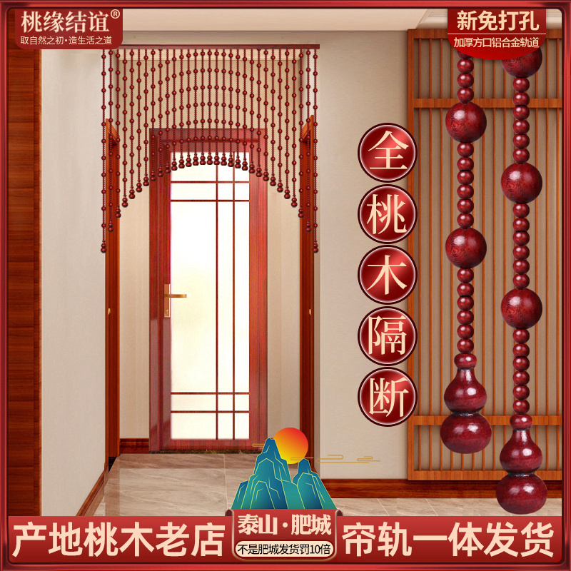 桃木葫芦门帘串珠玄关卧室厕所门对门珠帘隔断帘免打孔新中式挂帘