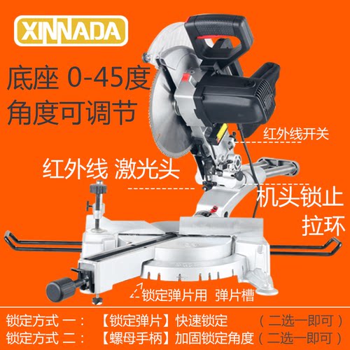 德国进口新纳达锯铝机寸