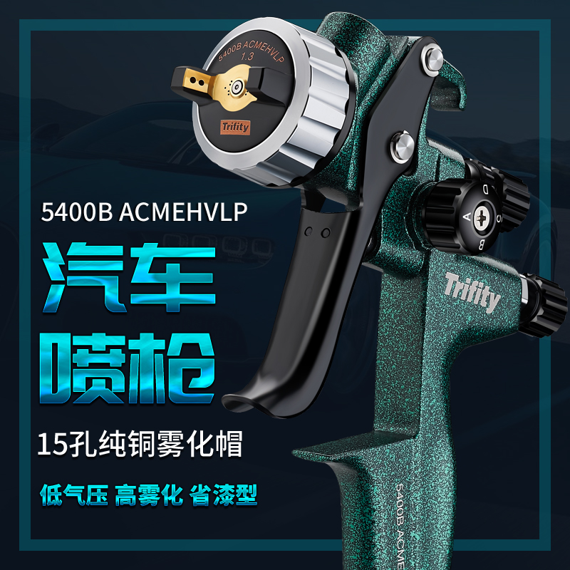 原装ABST汽车油漆喷枪1000B喷漆工具4000b气动高雾化面漆喷漆抢