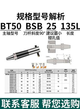 数控刀柄90度通孔镗刀柄铣床镗孔BT50-bsb20/25/32/42/90通孔镗刀