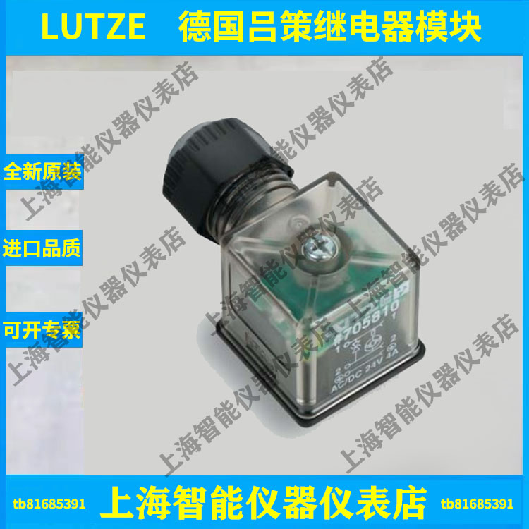 议价LCV-V8T/24C DC LED 700867继电器插头期