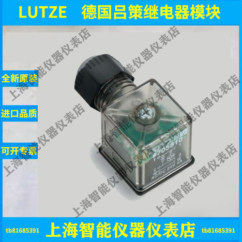 议价LCV-V8T/24C DC LED 700867继电器插头期