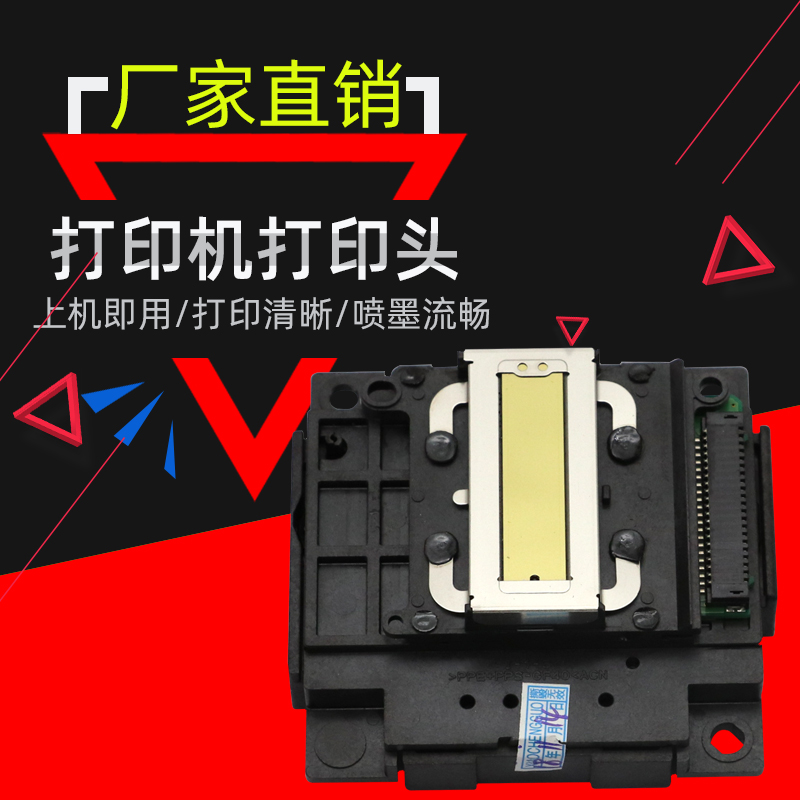 DAT适用爱普生L550 L555 XP245 L3158 3156 L3118 3110打印头喷头