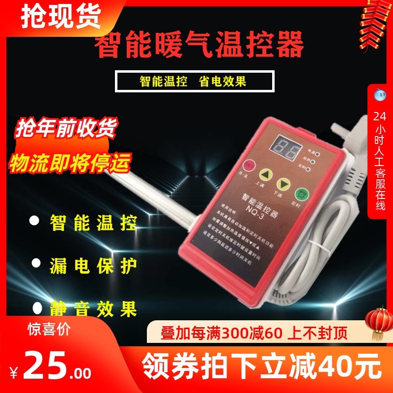 暖气片温控器加热棒恒温自动智能暖气电加热水温度控制器温控开关,清洗/食品/商业设备,风口/风叶/风机配件,淘宝优惠券,粉丝福利购,淘宝优惠卷