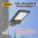 德国进口光感新款 太阳能户外庭院灯家用室外防水感应新型农村照明