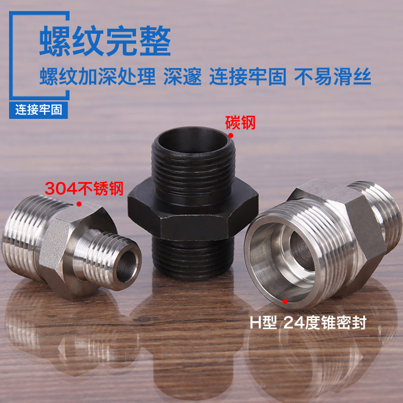 液压高胶管接头过渡对丝