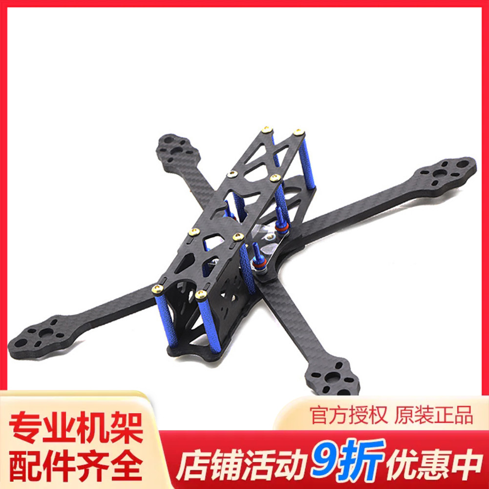 四轴碳纤机架寸竞速型穿