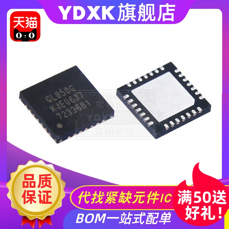 天猫| GL850G-OHY37 USB芯片 QFN-28_5x5x05P GL850G