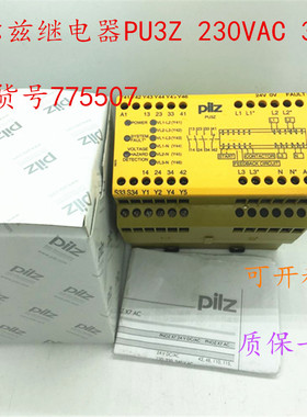 议价继电器PU3Z 230VAC 3no 号775507