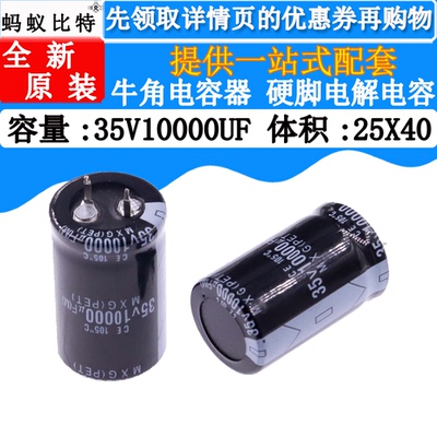 35V10000UF 35V 10000UF 电解电容 体积 25*40