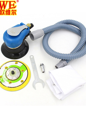 欧维尔OW-S8001带吸尘气动砂纸机 砂震 磨光打磨机 抛光磨灰机5寸