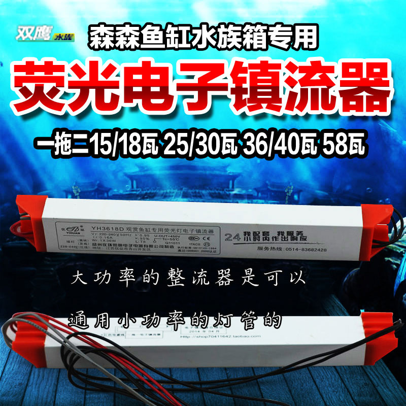 森水族箱鱼缸灯架电子镇