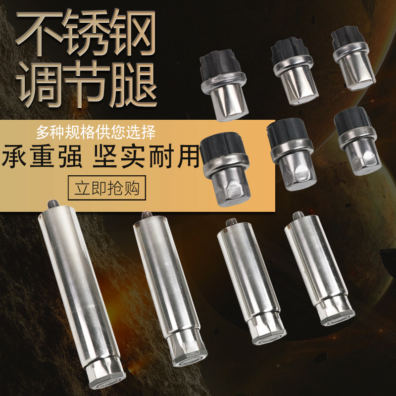 不锈钢厨柜脚可调节子弹金属加厚桌腿支脚重型厨具配件方管圆管插