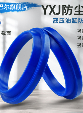 YXJ/JA液压油缸油封防尘圈170/175/180/185*190/195/200/205*7/14