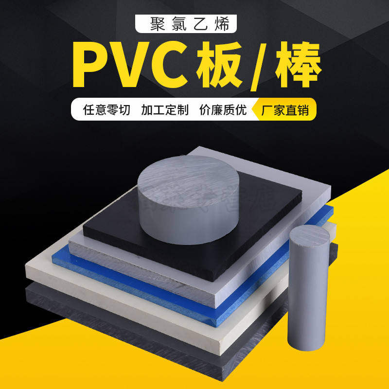 南亚CPVC板米白色CPVC板深灰色CPVC棒透明PVC板浅灰色UPVC棒,农用物资,可移动滴灌袋,淘宝优惠券,粉丝福利购,淘宝优惠卷
