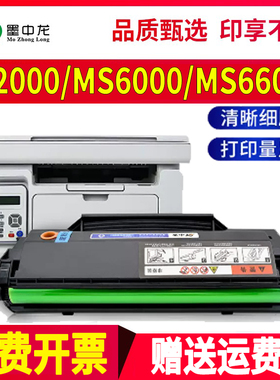 适用奔图S2000硒鼓MS6000打印机MS6550nw墨盒MS6600粉盒PD-202墨