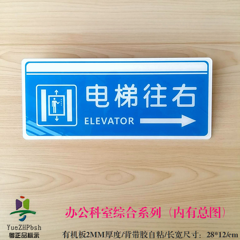 大尺寸亚克力电梯导向标识牌 电梯往右指示牌 电梯坐向右标示墙贴,农用物资,苗木固定器/支撑器,淘宝优惠券,粉丝福利购,淘宝优惠卷