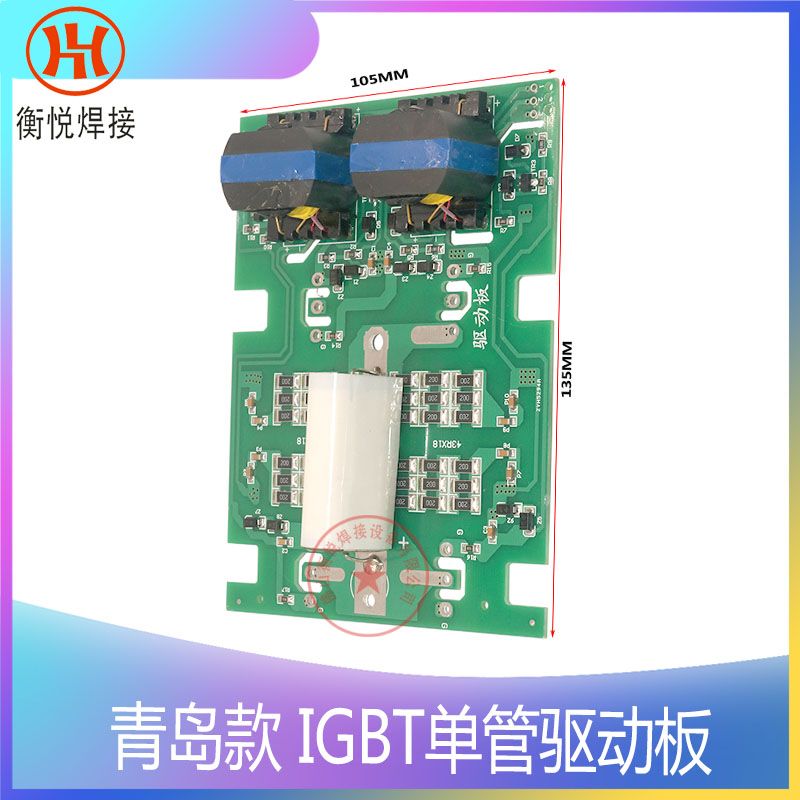 单管驱动板逆变青岛雷神