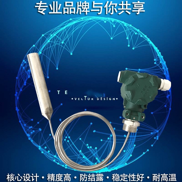 不锈钢柴油方洲液位变送器耐高温开水传感器投入式液位水位计正品