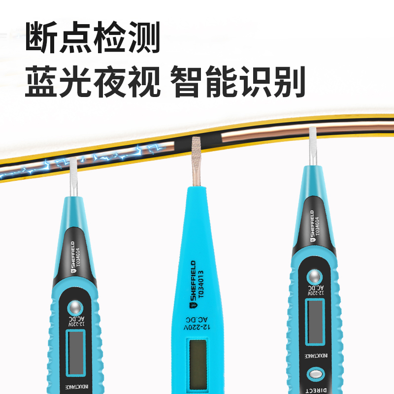 多功能数显断点感应测电