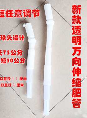 万向调节伸缩下肥管播种机下肥管通用免耕机新款万向球头下肥管