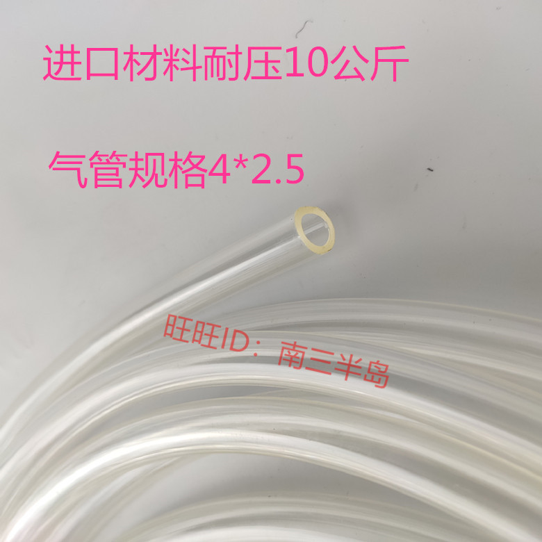 PU气管透明气动空压机软管风管 4*2.5mm高压气管 耐油防冻气管