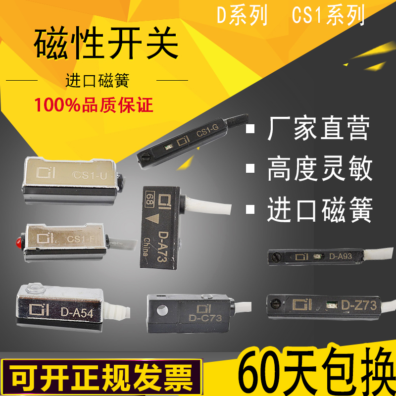 磁性开关D-A93 D-C73 D-A73 D-Z73 D-A54现货供应