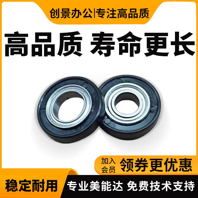 柯美能达震旦显影间隙轮