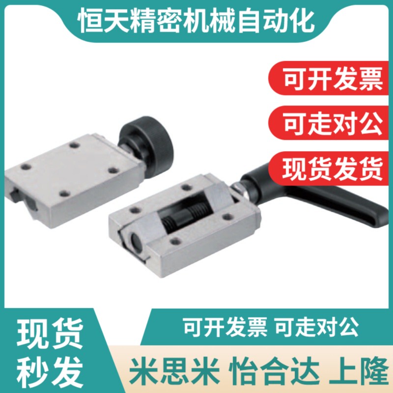 米思米直线导轨夹具 限位器SVCN24 28 30 SVCK33 SVCK36X SVCK42