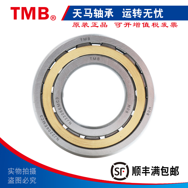 TMB天马轴承NJ NU1005 1006 1007 1008 1009 1010 1011 1012M