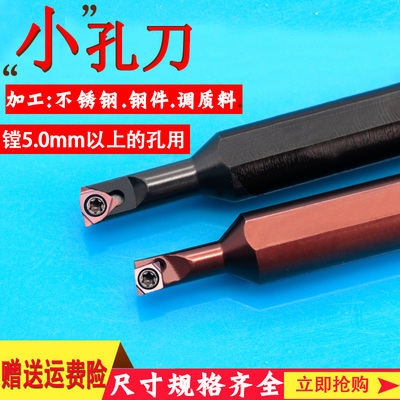 数控内孔刀小孔镗刀机夹刀杆精车数控机加刀粒机架刀小内孔车刀