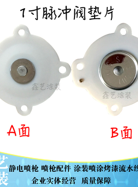 脉冲电磁阀膜片1寸/6分直角电磁阀垫片橡胶膜片除尘脉冲阀配件