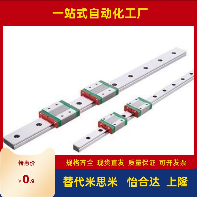 H55直线33导轨IBJ31/IBF21/23/IBC01 03 05 06-H28 H30 H40 H45