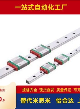 H55直线33导轨IBJ31/IBF21/23/IBC01 03 05 06-H28 H30 H40 H45