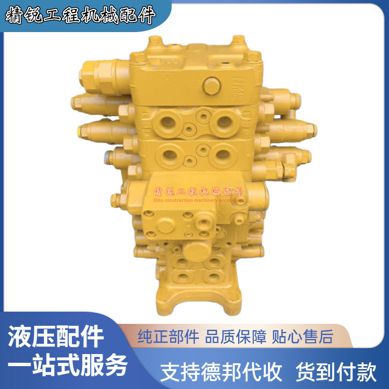 挖掘机小松PC130 160-7多路阀总成主控制阀分配器分配阀原装配件