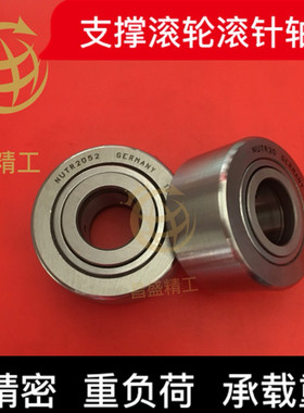 进口支撑滚轮滚针轴承 NURT 1542 1747 2052 2562 3072 A V R UUR