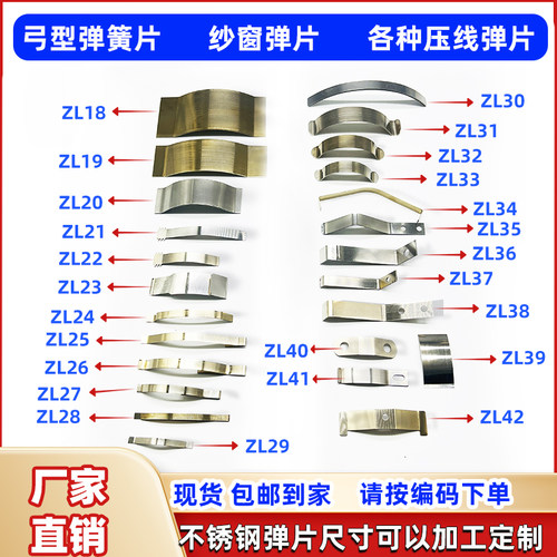 不锈钢弹簧片压线冲孔弹片 301高弹性回位弹片