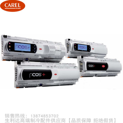 CAREL/卡乐pCO sistema电子可编程控制器PCO5000000AS0