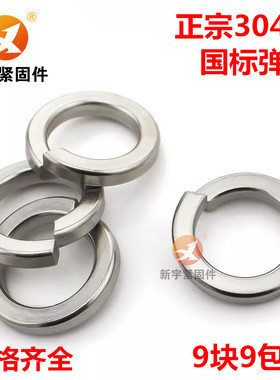 304不锈钢弹垫弹簧垫圈M27M30M33M36M39M42M45M48M52M56M60M64