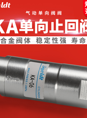 气动单向止回阀空压机逆止气阀节流KA08/06/10/15/20/25/32/40/50