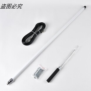 船用玻璃纲天线1.2米天线连馈线（-5）带卡子AIS天线VHF天线