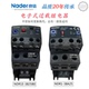 38M25 过载继电器38A25热继电器NDR1E 上海良信NDR1E 3825B0电子式