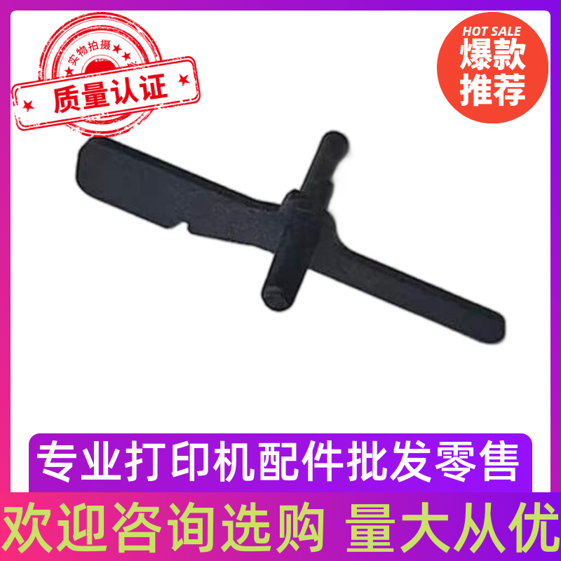 奔图定影后盖出纸传感器