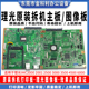 MC2001 图像板 IMC2000 理光MC2000 IMC2500 IOB板 打印板 电源板