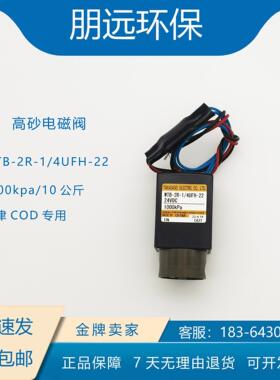 岛津压力释放阀 WTB-2R-1/4UFH-22 1000kpa 高砂消解阀 636-56070