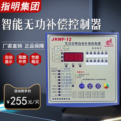 正品指明无功自动补偿控