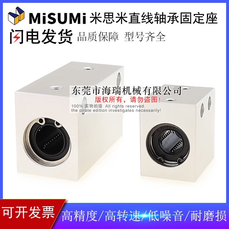 日本进口国产直线轴承固